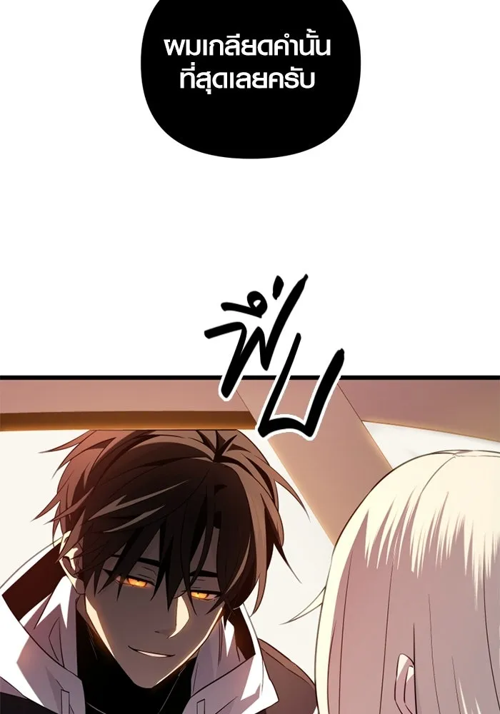 I Obtained a Mythic Item – พลิกชะตาคว้าไอเทมระดับเทพ Chap 97 - Next Chap 98