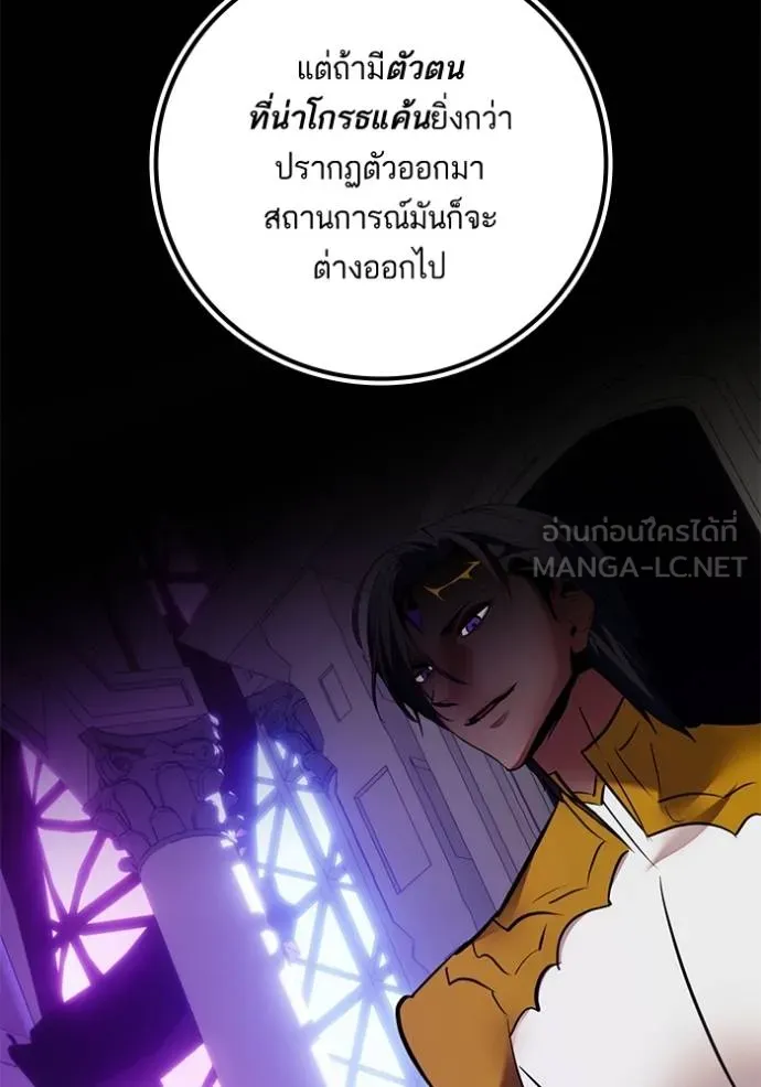 Return to Player Chap 183 - Next Chap 184