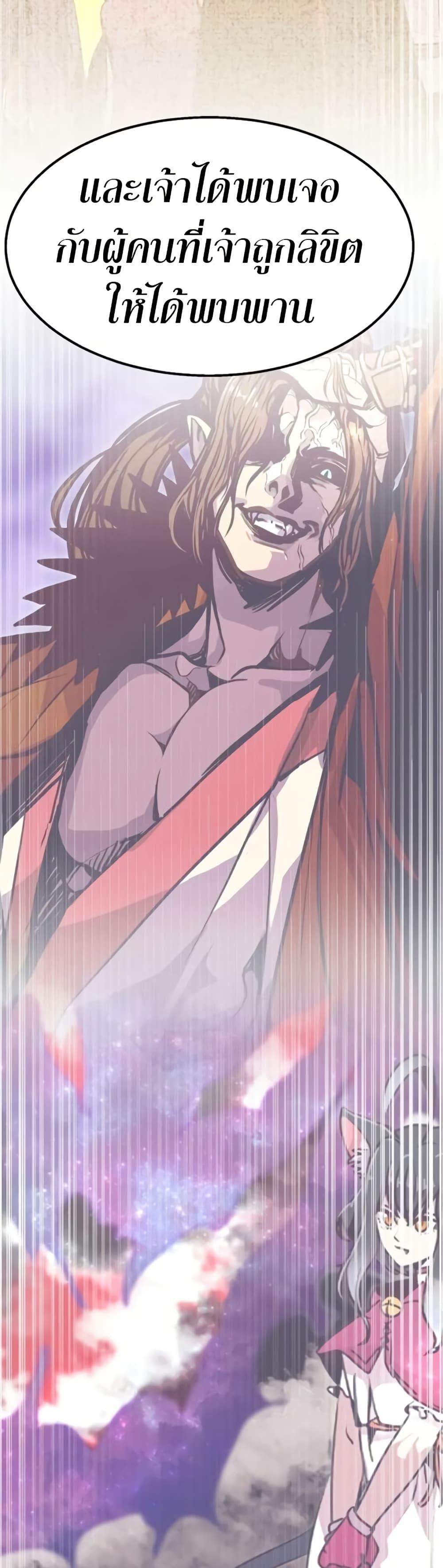 Worthless Regression Chap 95 - Next Chap 96