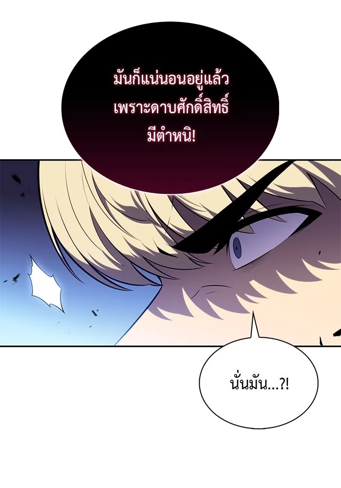 The Regressed Son of a Duke is an Assassin – ลูกชายคนเล็กของดยุกคือมือสังหาร Chap 89 - Next Chap 90