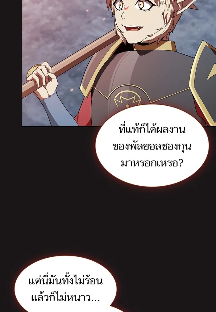 The Tutorial Tower of the Advanced Player – ผู้เล่นขั้นเทพแห่งหอคอยฝึกสอน Chap 129 - Next Chap 130