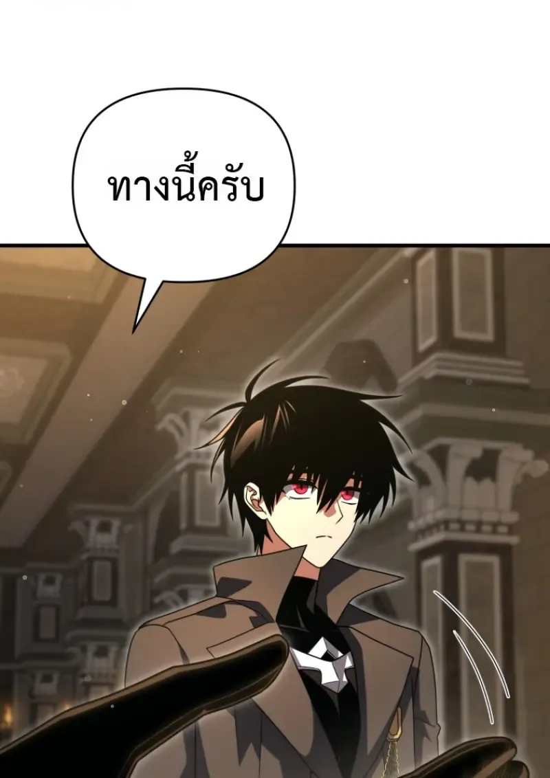 Player Who Returned 10,000 Years Later Chap 143 - Next Chap 144