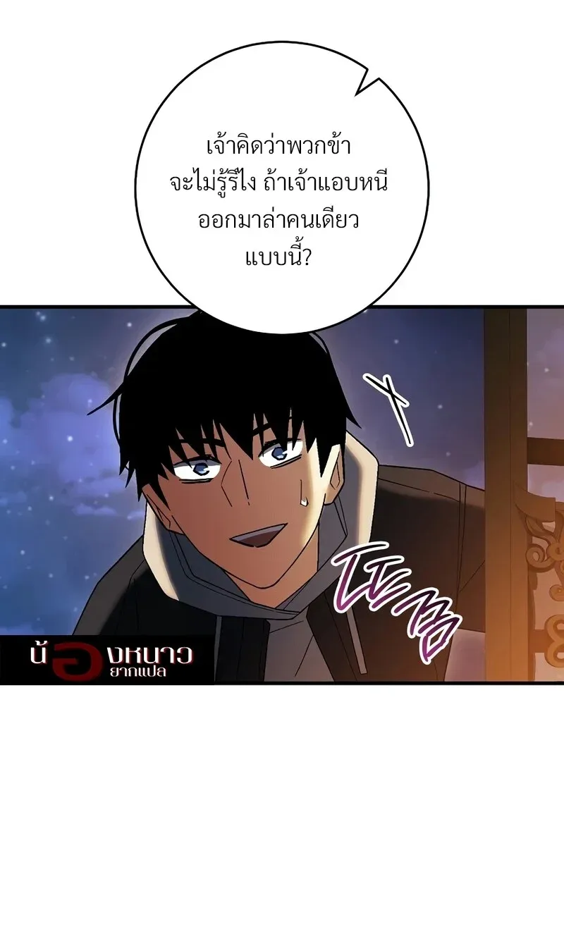 The Hero Returns Chap 122 - Next Chap 123