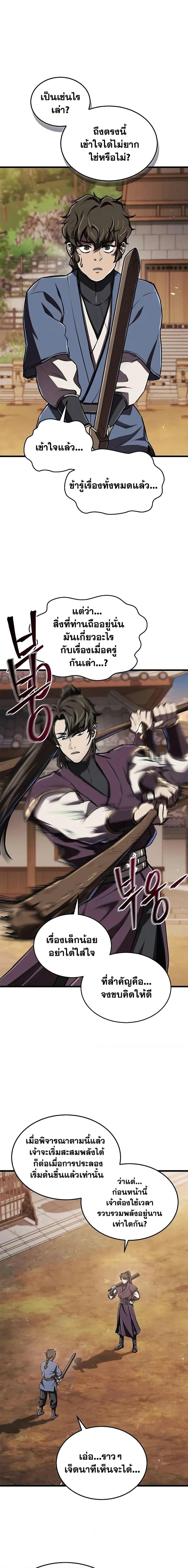 The Demonic Cult Instructor Returns Chap 9 - Next Chap 10
