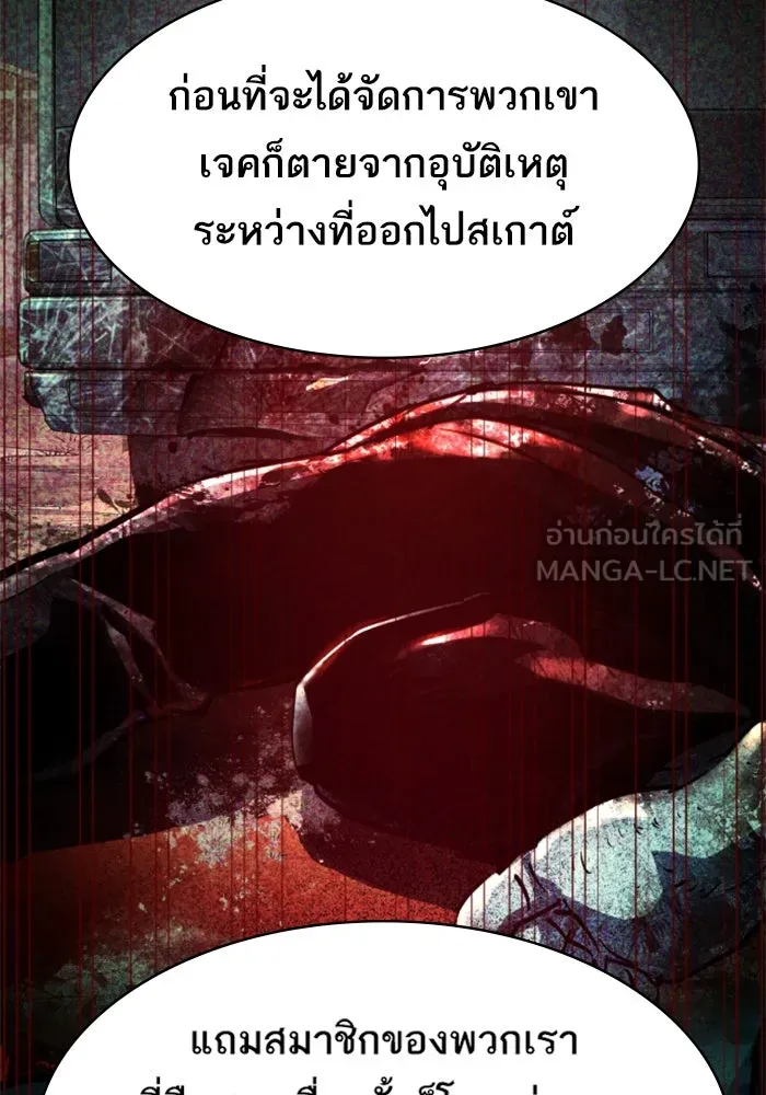 Mercenary Enrollment Chap 247 - Next Chap 248