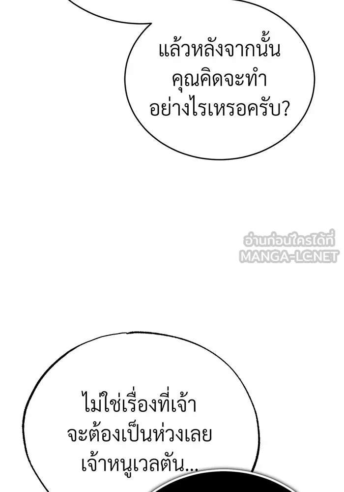 The Dark Magician Transmigrates After 66666 Years – จอมเวทเกิดใหม่ในรอบ 66666 ปี Chap 83 - Next Chap 84