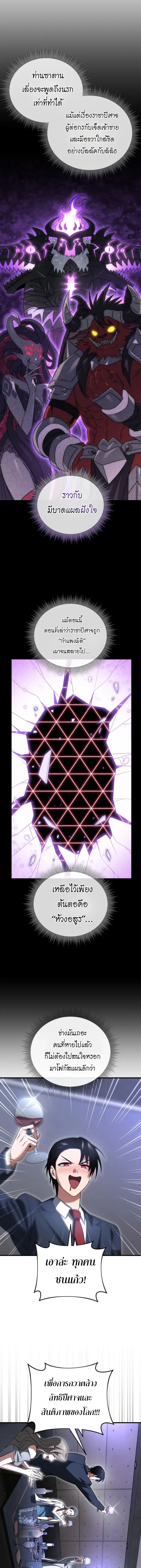 Player Who Returned 10,000 Years Later Chap 129 - Next Chap 130