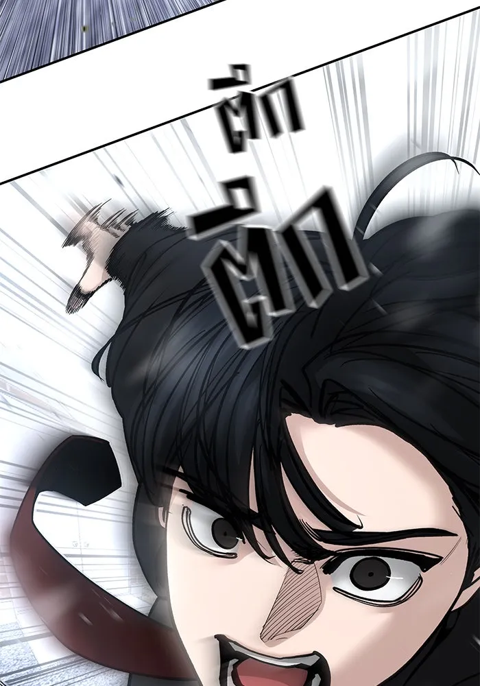 The Bully in Charge Chap 183 - Next Chap 184