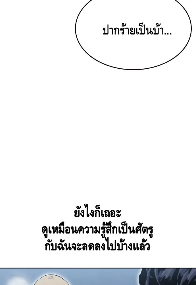 King Game Chap 99 - Next Chap 100