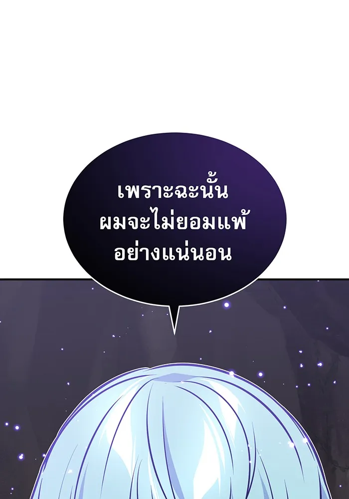 The Dark Magician Transmigrates After 66666 Years – จอมเวทเกิดใหม่ในรอบ 66666 ปี Chap 35 - Next Chap 36