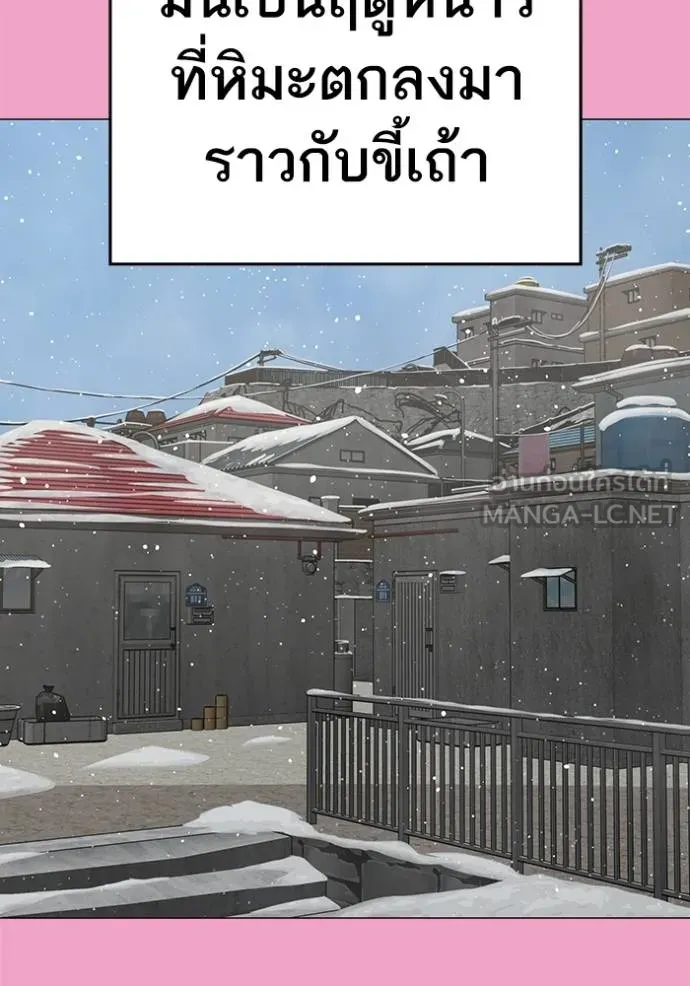 Reality Quest Chap 145 - Next Chap 146