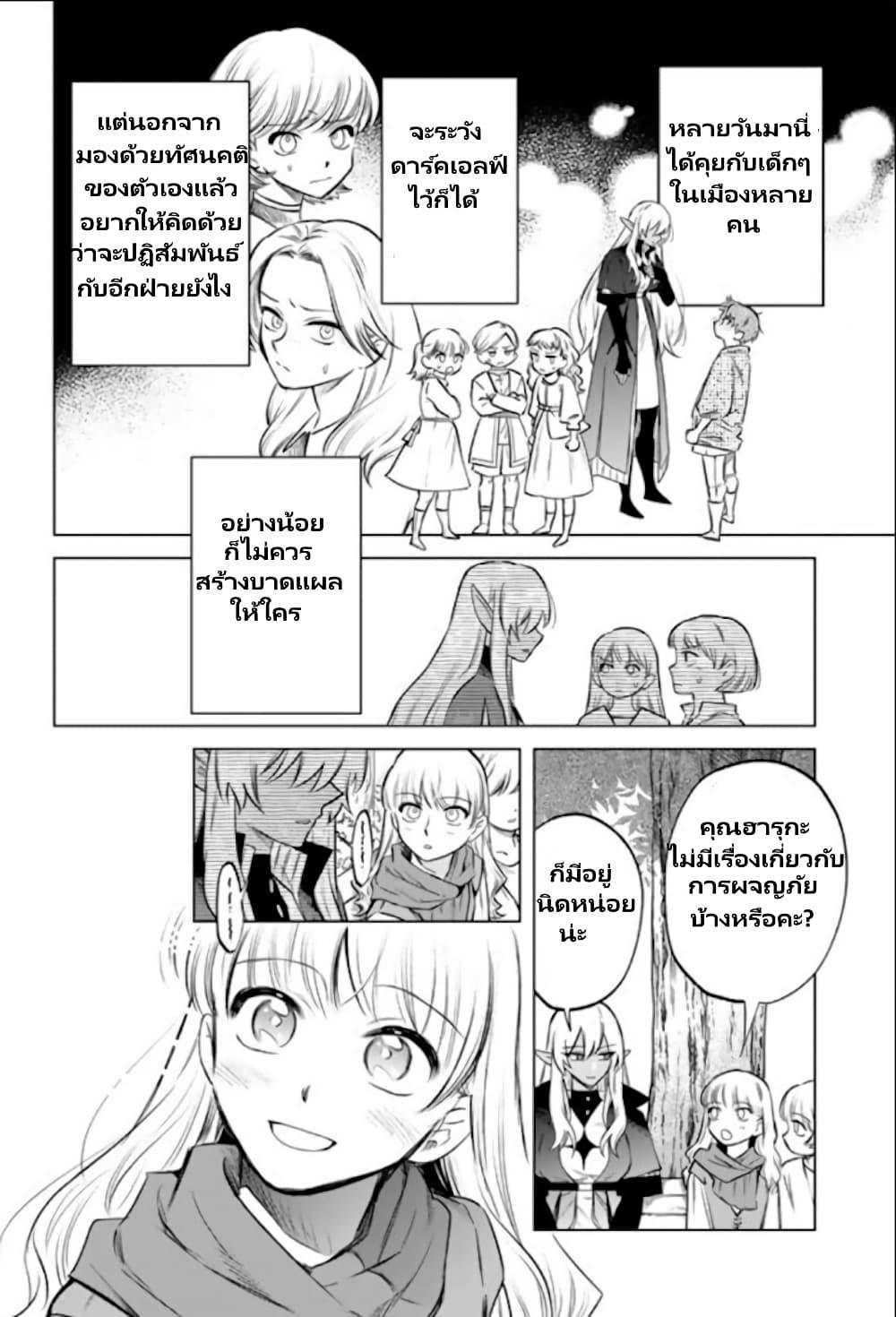 Watashi no Kokoro wa Oji-san de Aru Chap 18 - Next Chap 19
