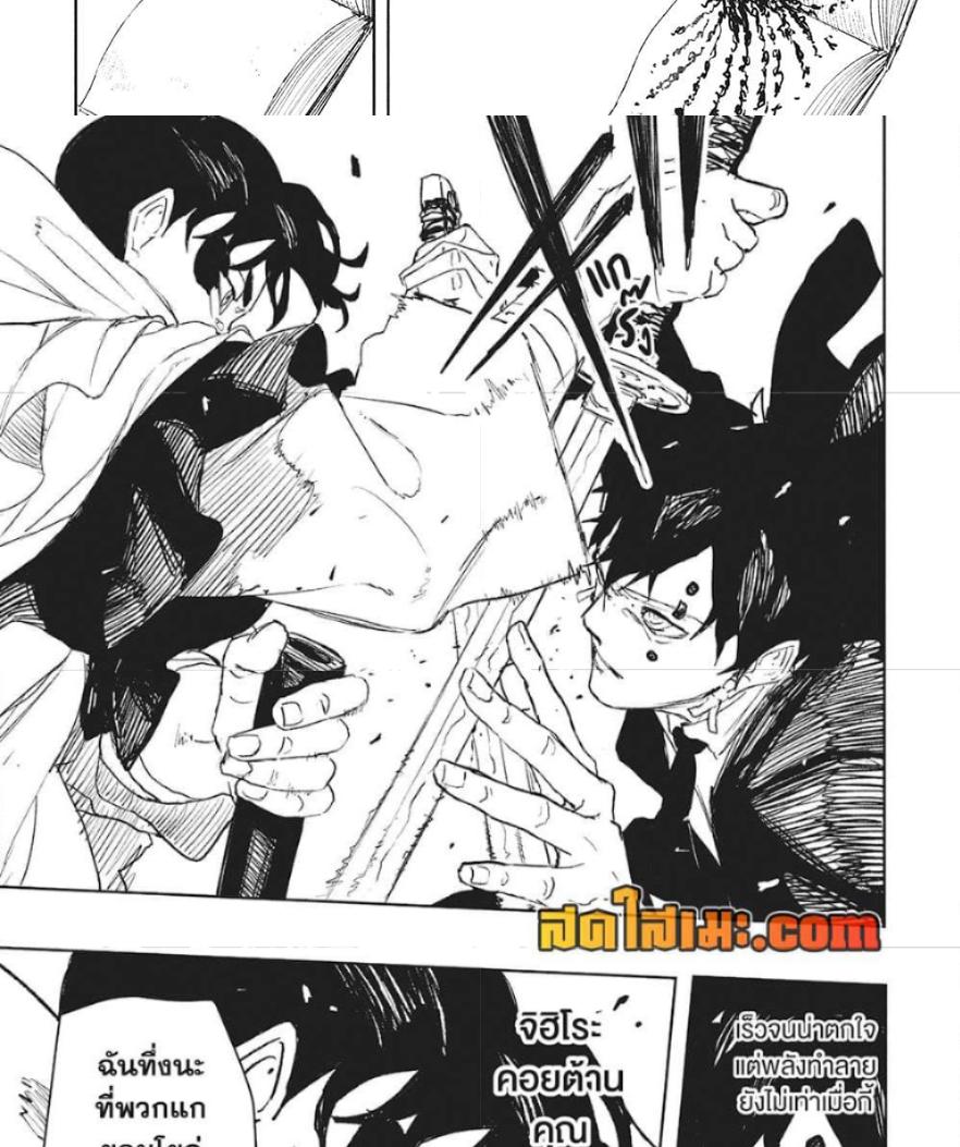 Kagurabachi Chap 88 - Next Chap 89