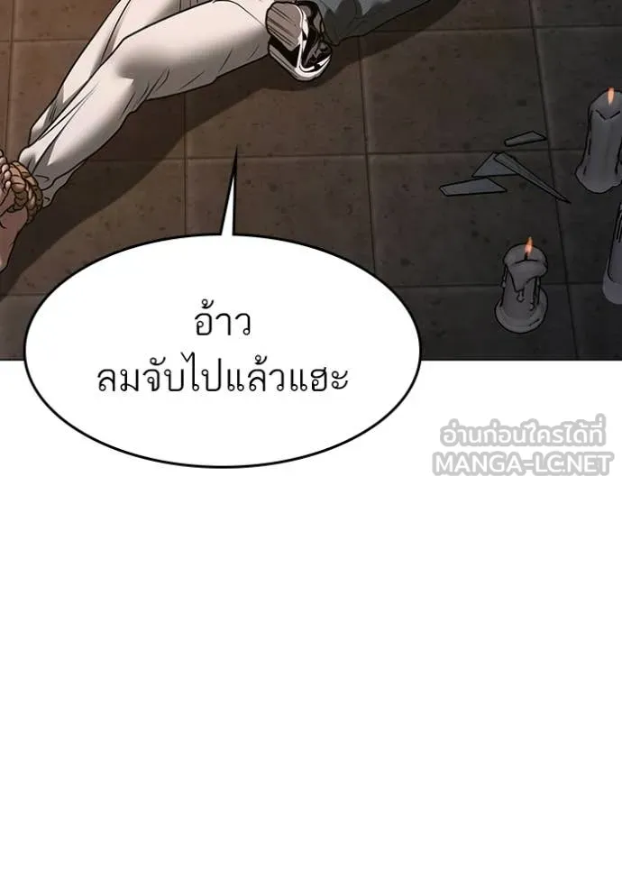 Reality Quest Chap 174 - Next Chap 175