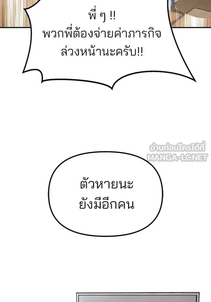 The Bully in Charge Chap 177 - Next Chap 178