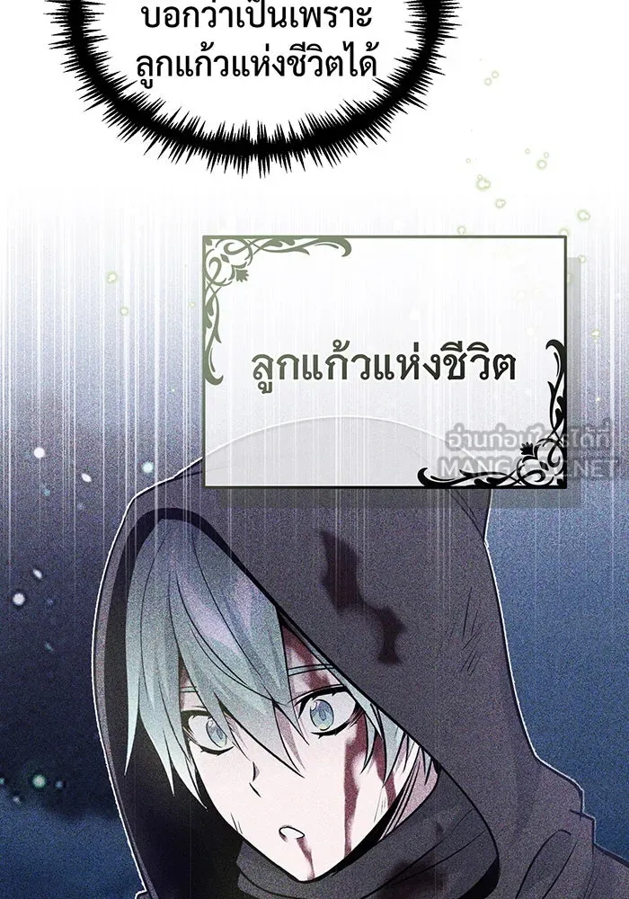 The Dark Magician Transmigrates After 66666 Years – จอมเวทเกิดใหม่ในรอบ 66666 ปี Chap 59 - Next Chap 60