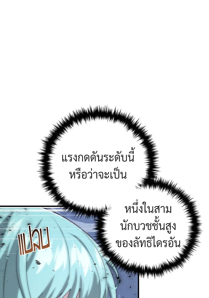 The Dark Magician Transmigrates After 66666 Years – จอมเวทเกิดใหม่ในรอบ 66666 ปี Chap 105 - Next Chap 106