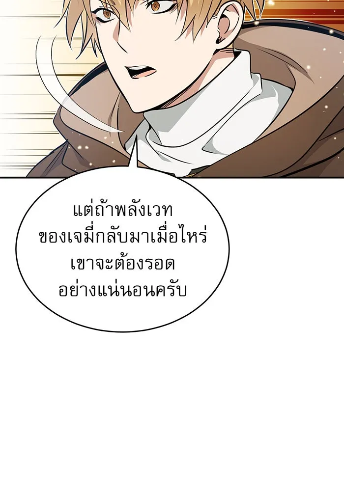 The Dark Magician Transmigrates After 66666 Years – จอมเวทเกิดใหม่ในรอบ 66666 ปี Chap 32 - Next Chap 33