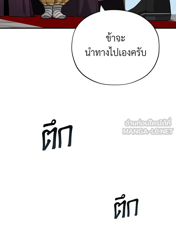 The Dark Magician Transmigrates After 66666 Years – จอมเวทเกิดใหม่ในรอบ 66666 ปี Chap 101 - Next Chap 102