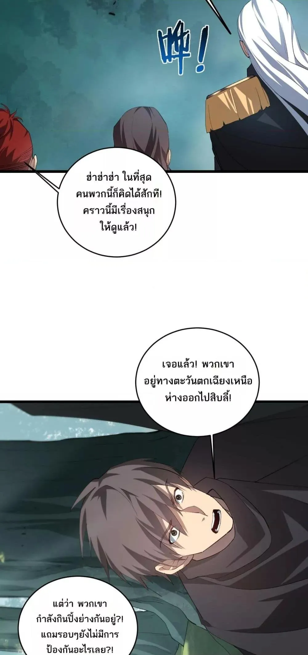 Overlord of Insects Chap 42 - Next Chap 43