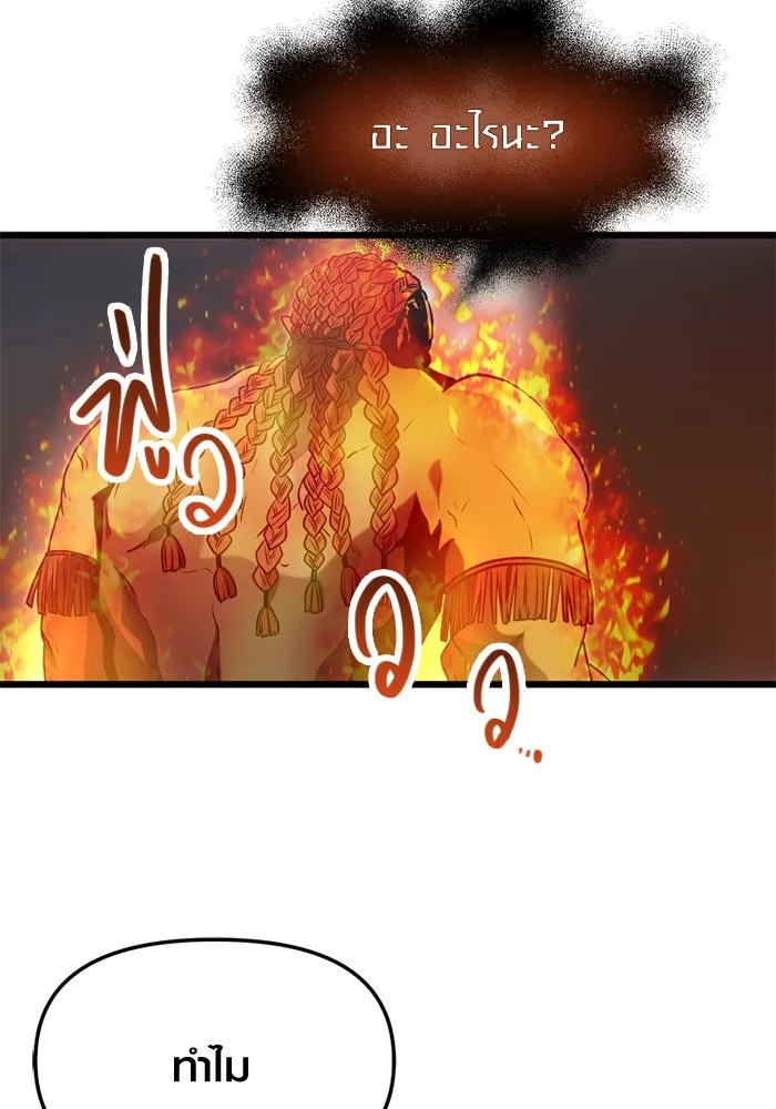 I Obtained a Mythic Item – พลิกชะตาคว้าไอเทมระดับเทพ Chap 47 - Next Chap 48