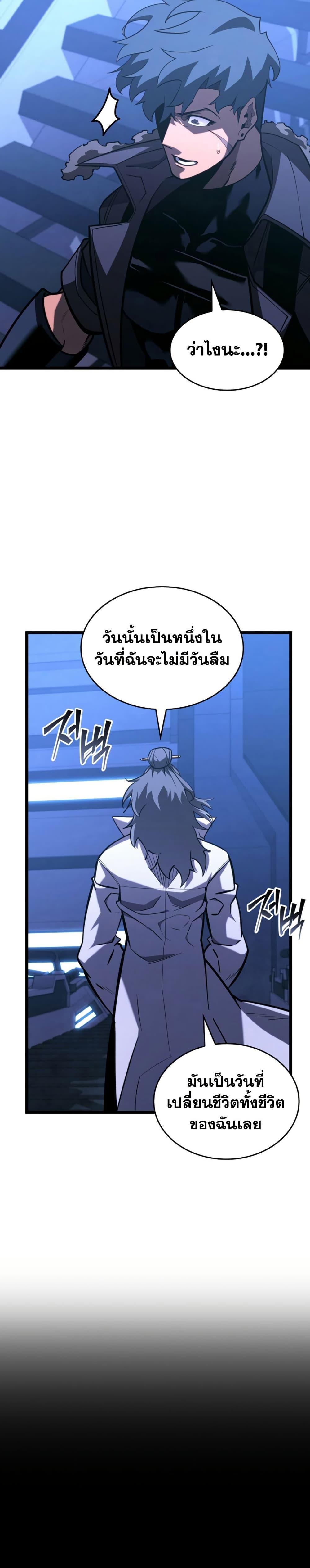 Return of the SSS-Class Ranker Chap 162 - Next Chap 163
