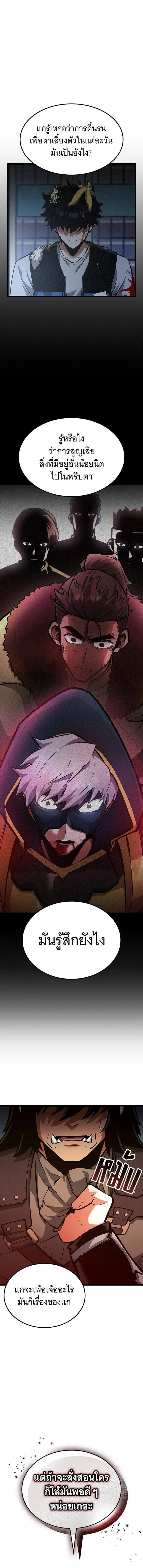 Emperor of Solo Play Chap 36 - Next Chap 37