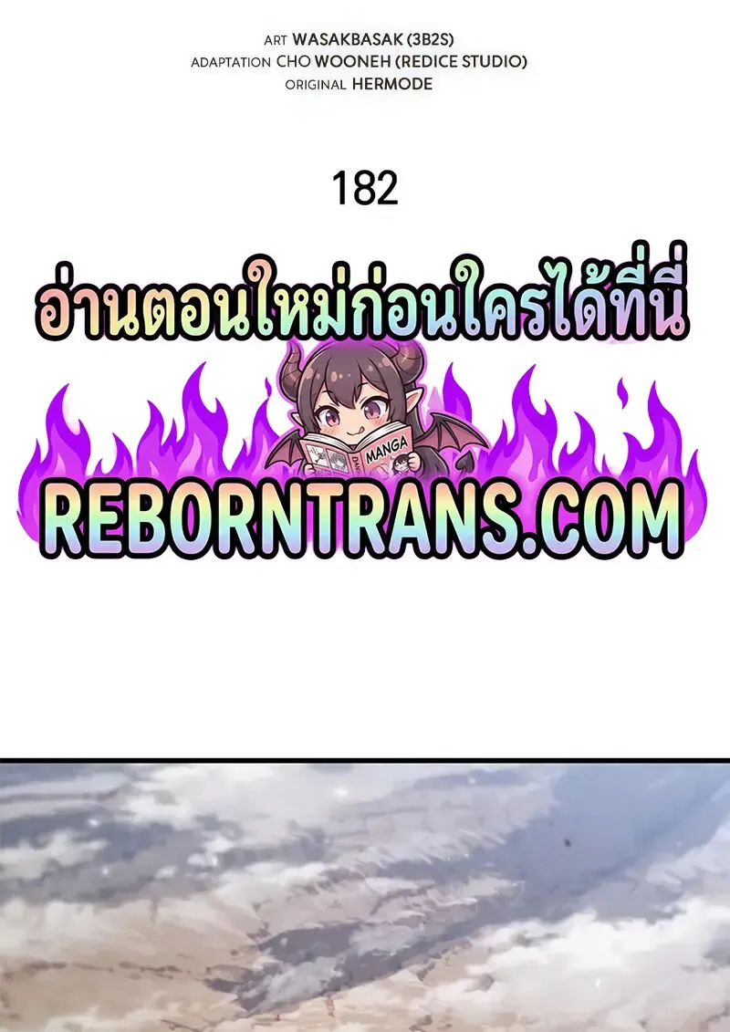 Pick Me Up, Infinite Gacha Chap 182 - Next Chap 183