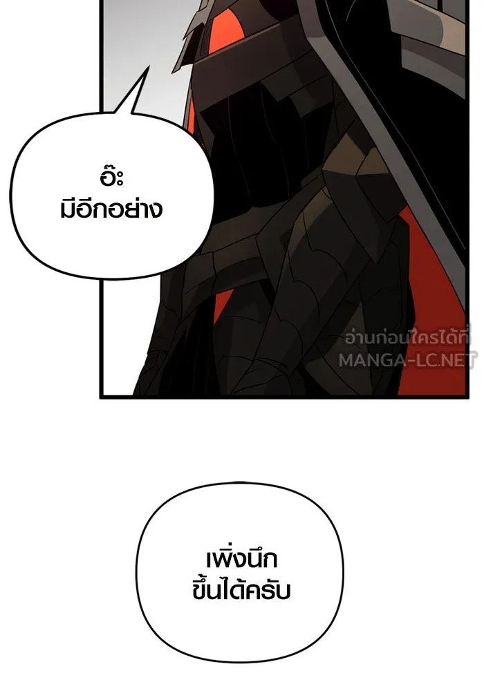 I Obtained a Mythic Item – พลิกชะตาคว้าไอเทมระดับเทพ Chap 94 - Next Chap 95