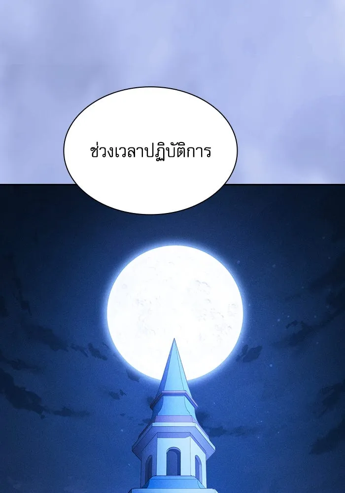 Academy’s Genius Swordmaster – นักดาบอัจฉริยะจากอะคาเดมี Chap 96 - Next Chap 97