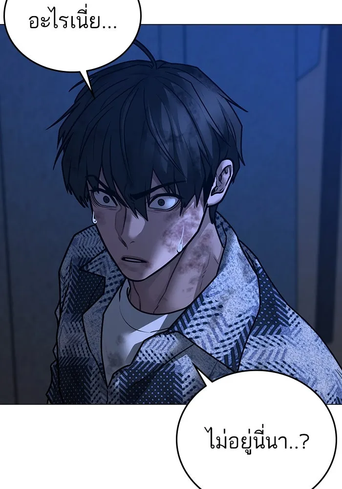 Reality Quest Chap 165 - Next Chap 166