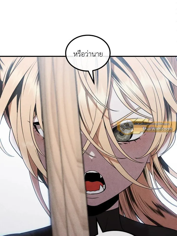 Legendary Youngest Son of the Marquis House Chap 117 - Next Chap 118