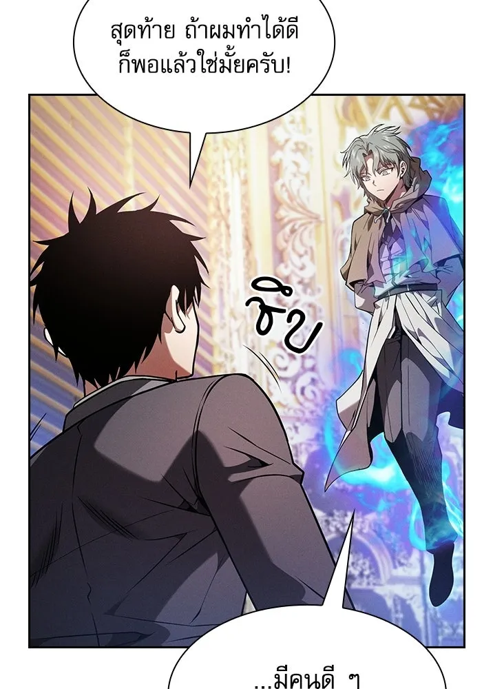 Academy’s Genius Swordmaster – นักดาบอัจฉริยะจากอะคาเดมี Chap 121 - Next Chap 122