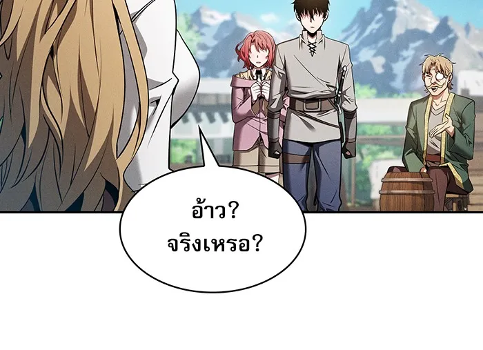 Academy’s Genius Swordmaster – นักดาบอัจฉริยะจากอะคาเดมี Chap 8 - Next Chap 9