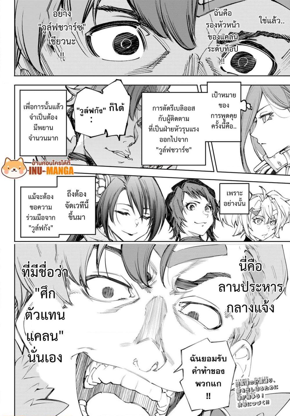 Shangri-La Frontier Chap 232 - Next Chap 233