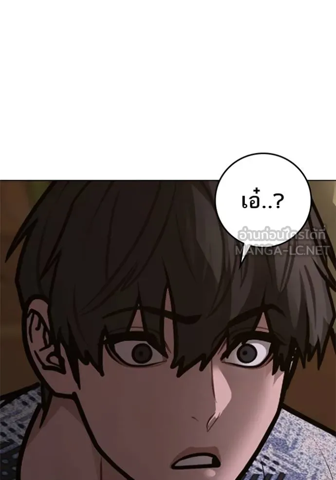 Reality Quest Chap 157 - Next Chap 158