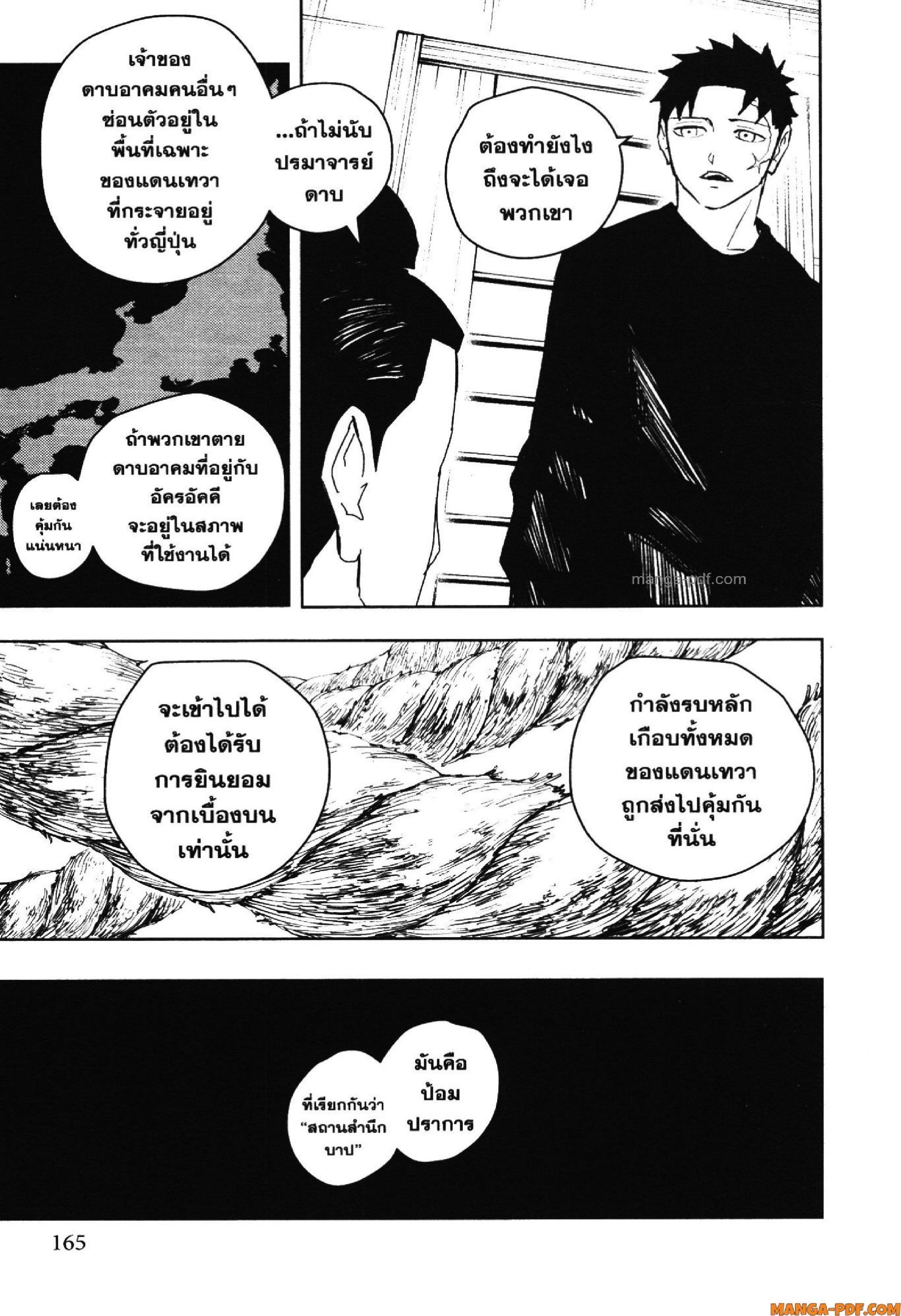 Kagurabachi Chap 45 - Next Chap 46