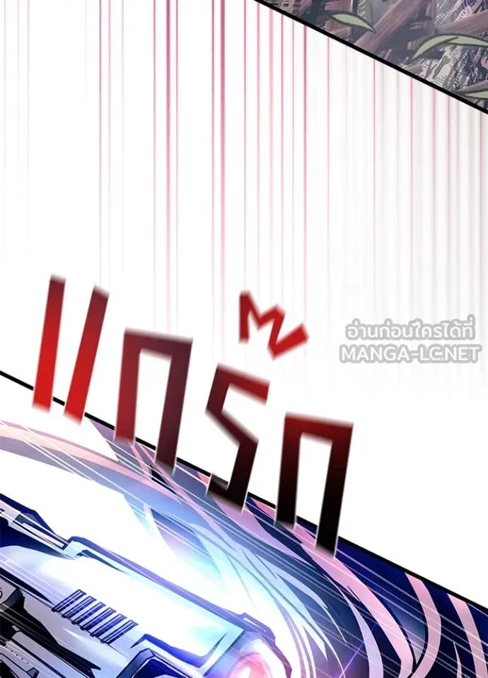 Villain To Kill Chap 202 - Next Chap 203