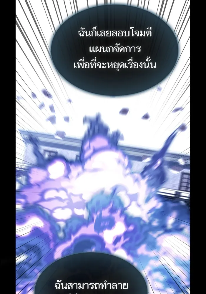 The Tutorial Tower of the Advanced Player – ผู้เล่นขั้นเทพแห่งหอคอยฝึกสอน Chap 191 - Next Chap 192