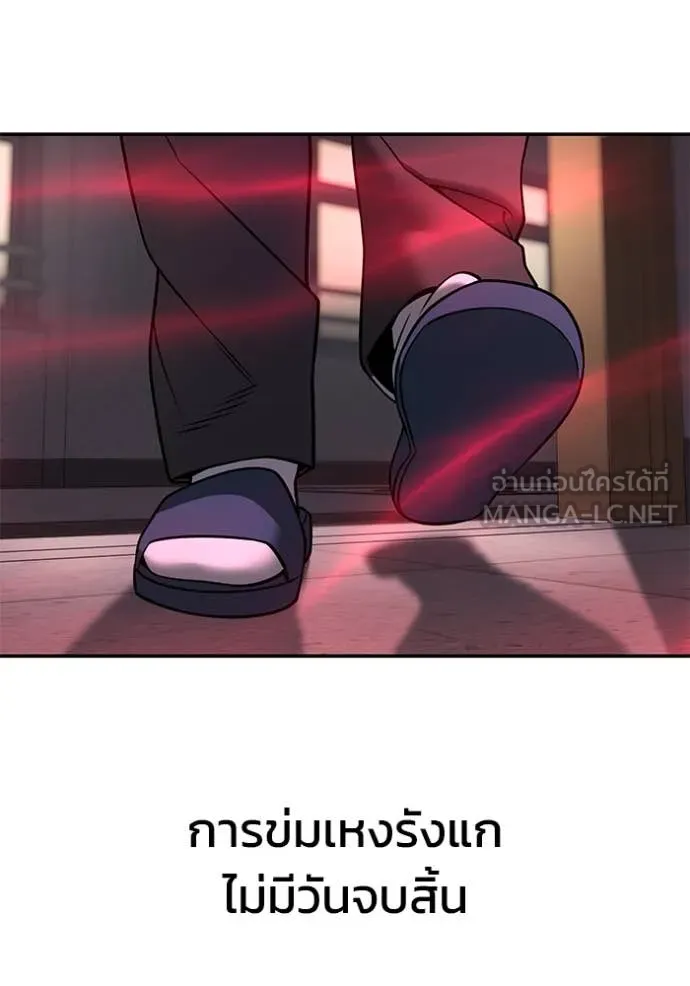 The Bully in Charge Chap 170 - Next Chap 171