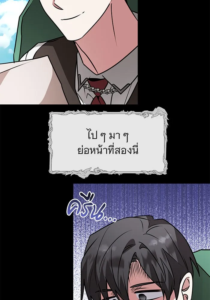 The Academy Is Doomed Chap 96 - Next Chap 97