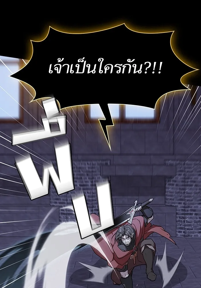 The Tutorial Tower of the Advanced Player – ผู้เล่นขั้นเทพแห่งหอคอยฝึกสอน Chap 184 - Next Chap 185