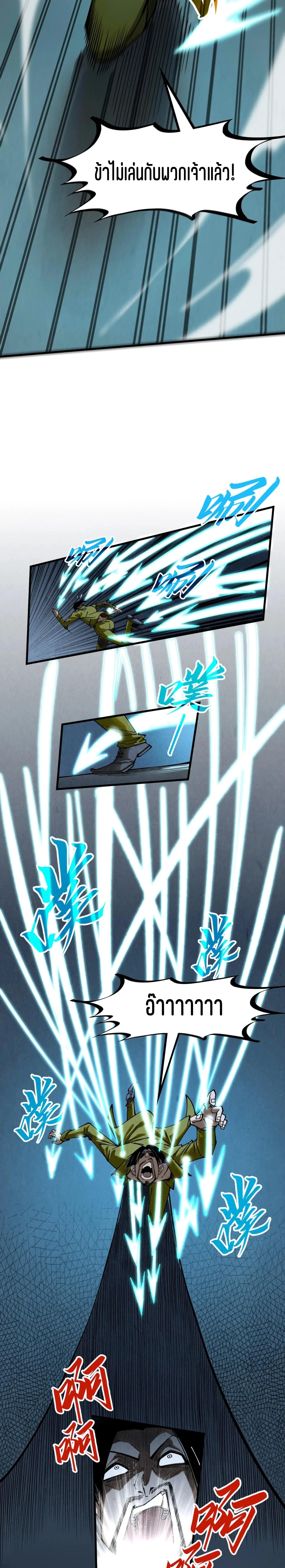 The Eternal Supreme Chap 298 - Next Chap 299