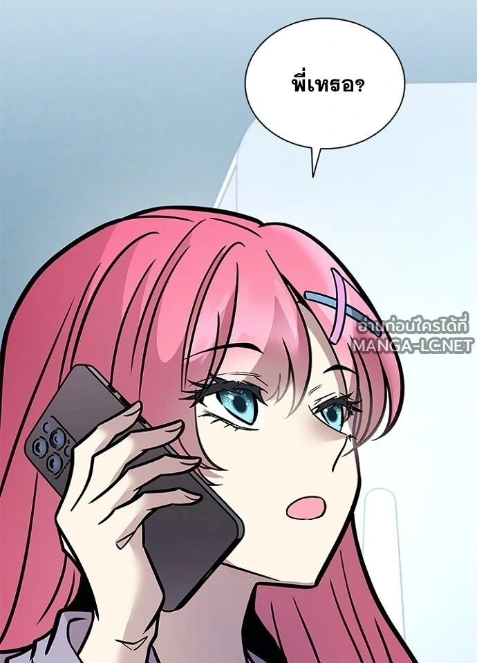 Villain To Kill Chap 236 - Next Chap 237
