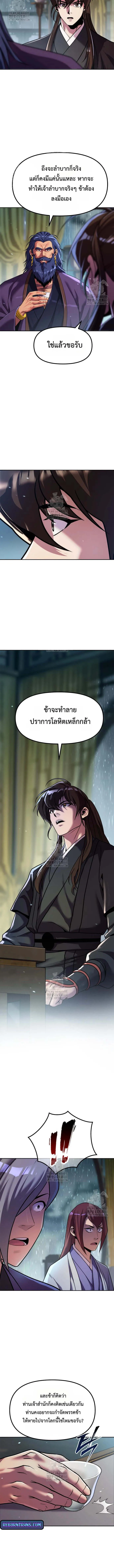 Chronicles of the Demon Faction Chap 133 - Next Chap 134