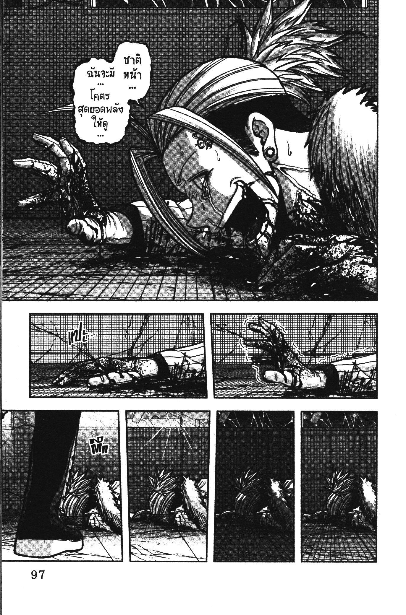 Tougen Anki Chap 74 - Next Chap 75