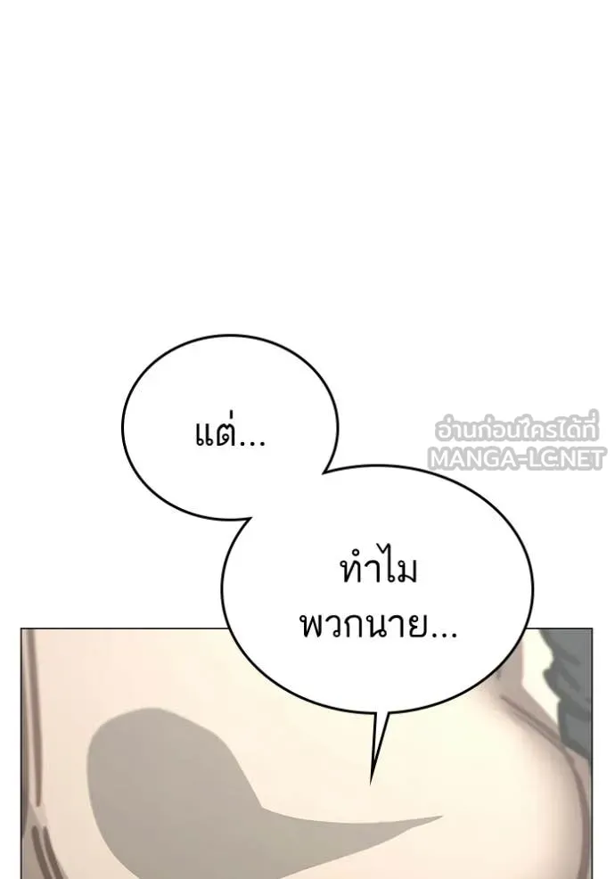 Reality Quest Chap 184 - Next Chap 185