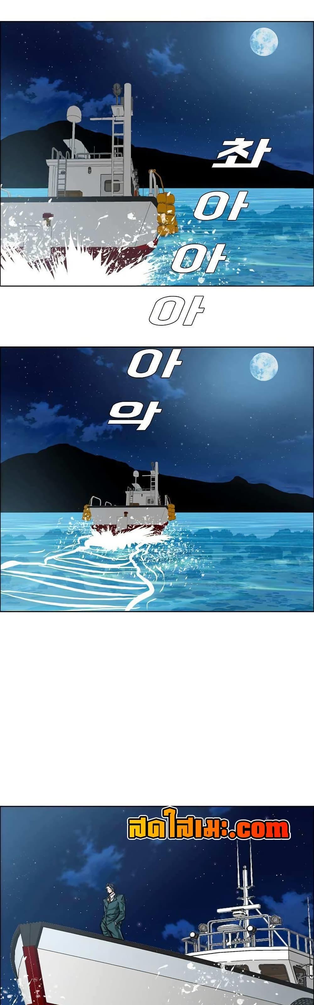 Boss in School Chap 137 - Next Chap 138