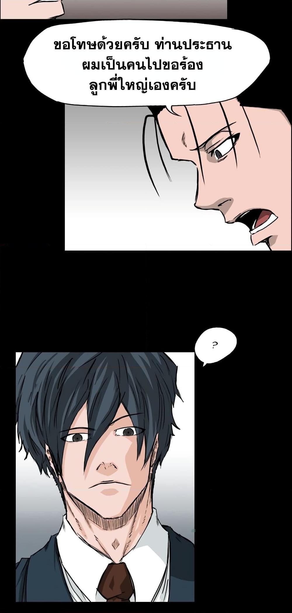 Boss in School Chap 41 - Next Chap 42