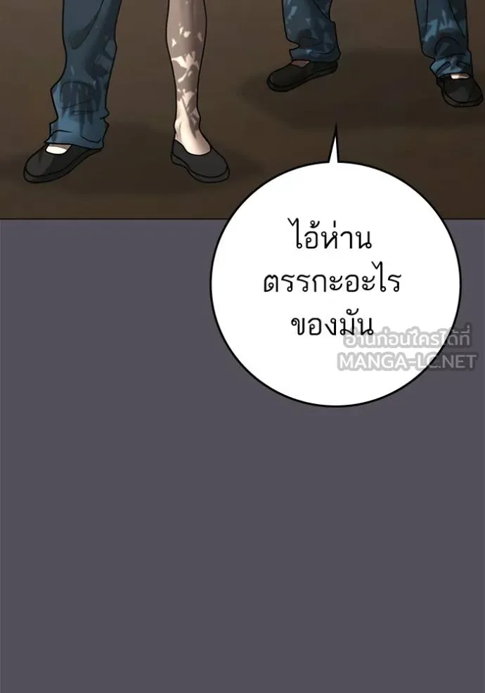Reality Quest Chap 163 - Next Chap 164